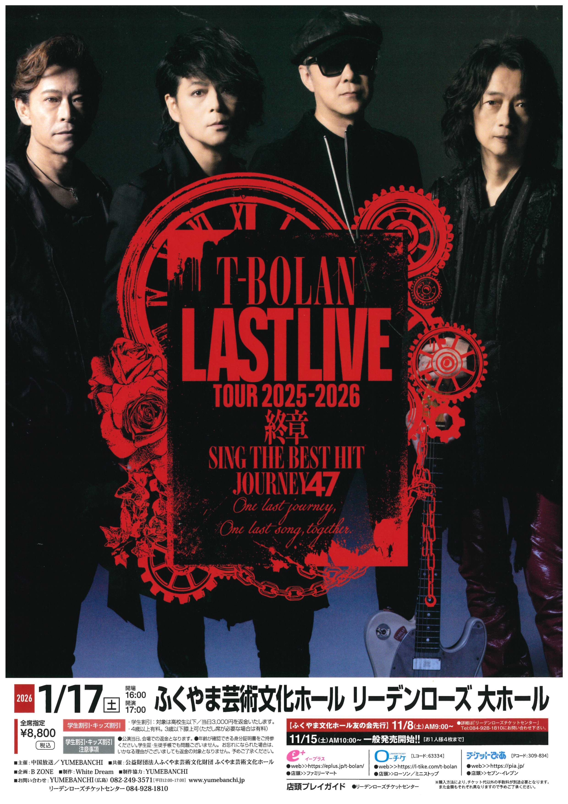 ふくやま文化ホール |T-BOLAN LAST LIVE TOUR 2025-2026 終章 SING THE