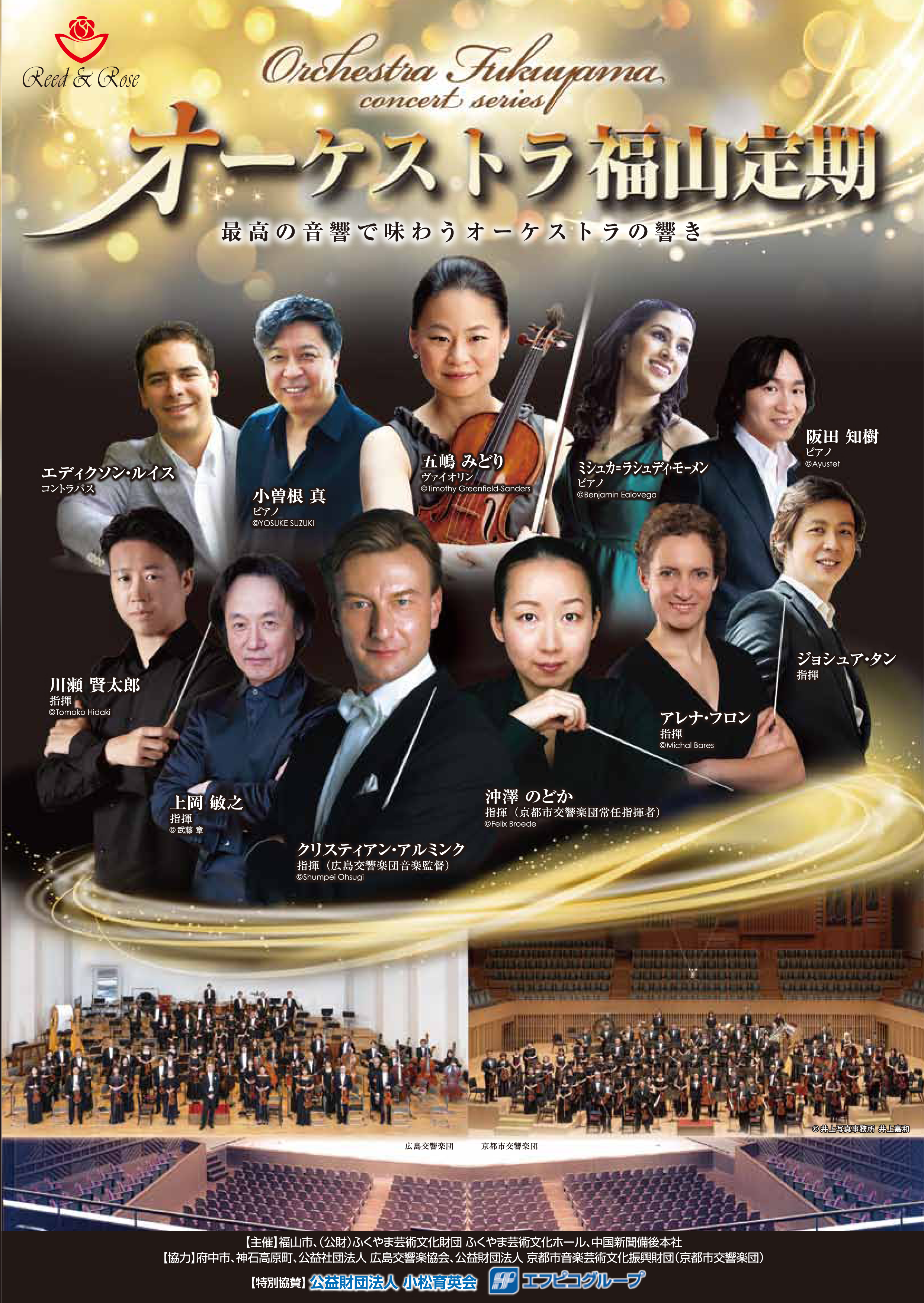 【校了データ】オケ定期総合